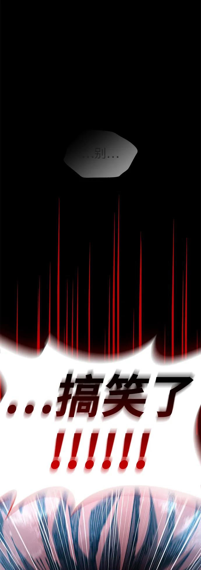 《隐瞒黑历史的玩家》第69话 第51页