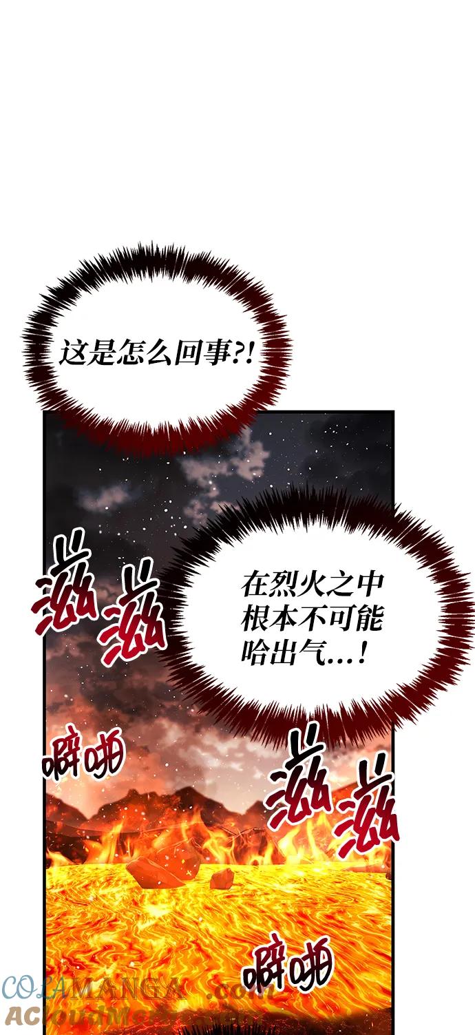 《隐瞒黑历史的玩家》第69话 第25页