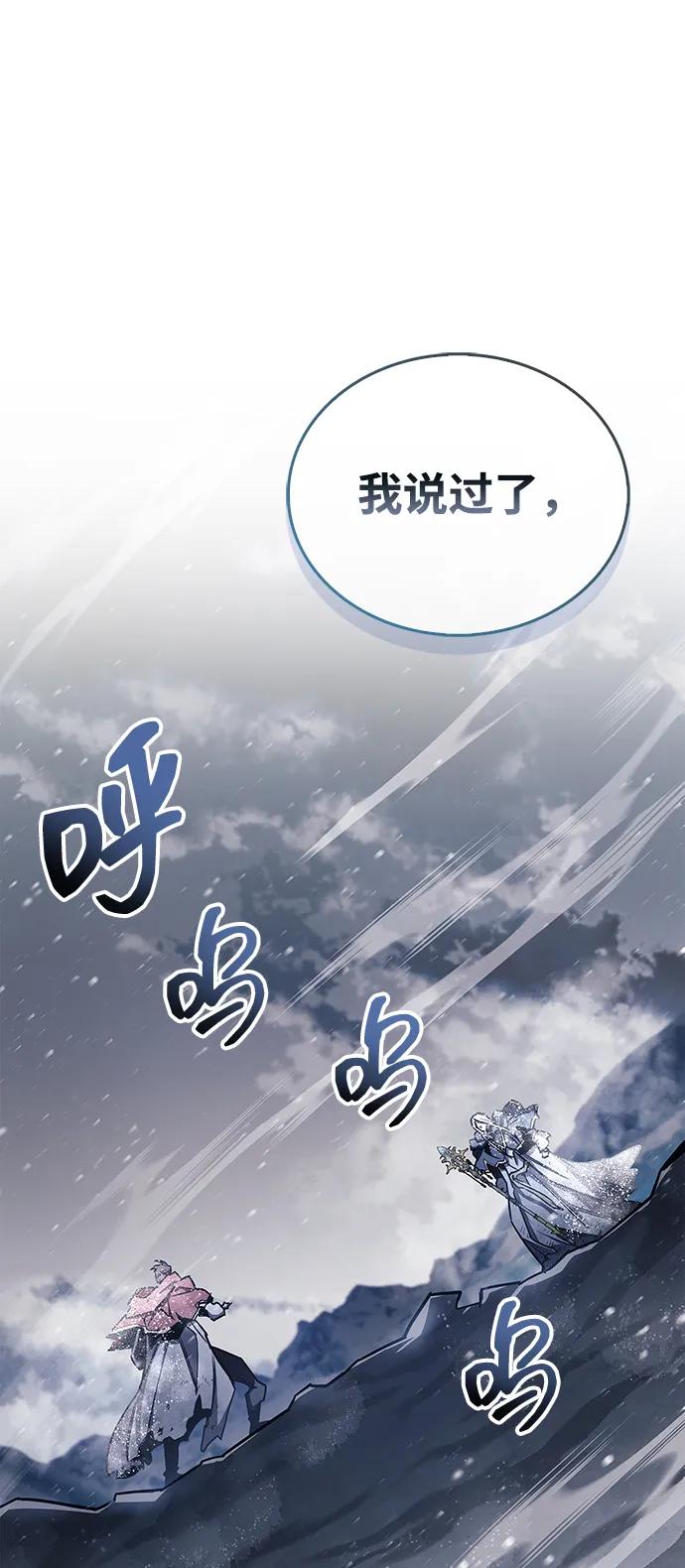 《隐瞒黑历史的玩家》第69话 第31页
