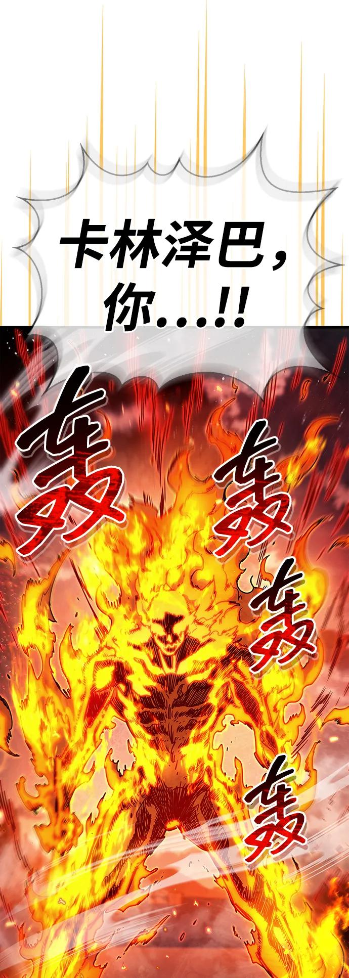 《隐瞒黑历史的玩家》第69话 第55页