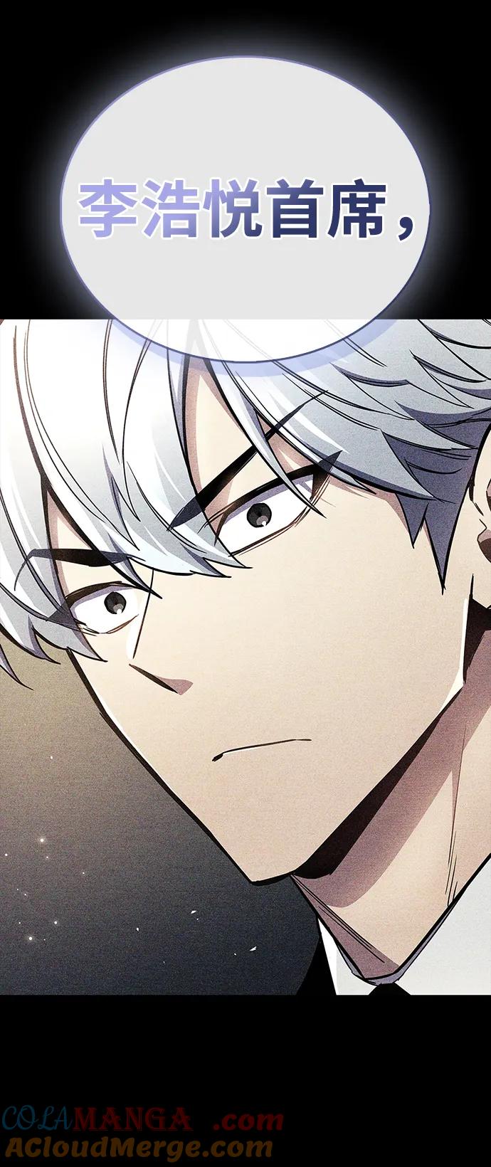 《隐瞒黑历史的玩家》第69话 第41页