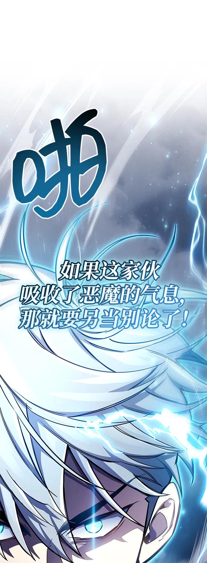 《隐瞒黑历史的玩家》第69话 第71页