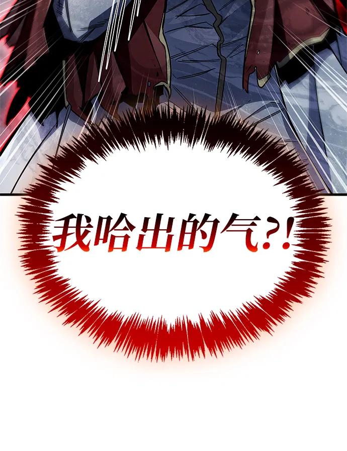 《隐瞒黑历史的玩家》第69话 第24页