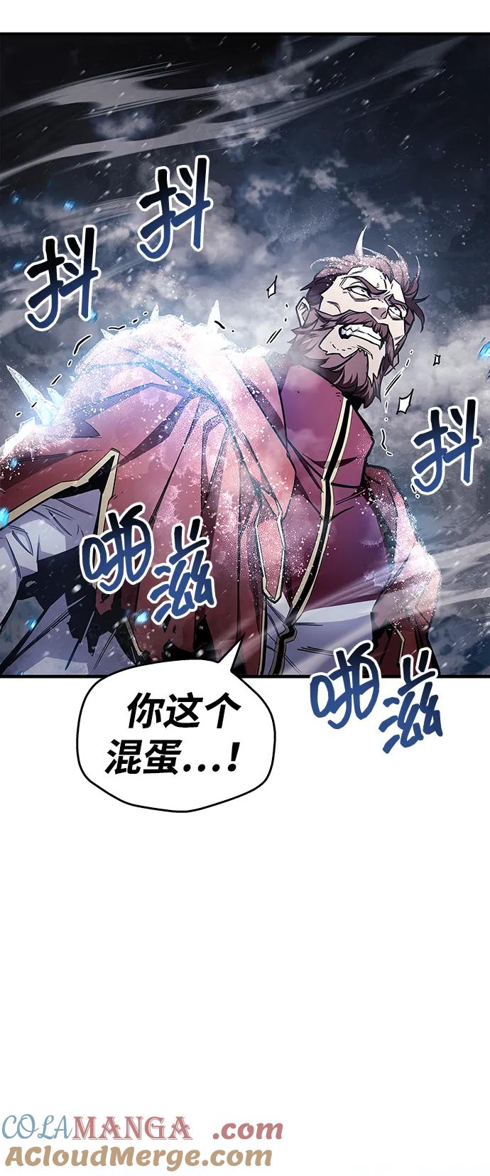 《隐瞒黑历史的玩家》第69话 第33页