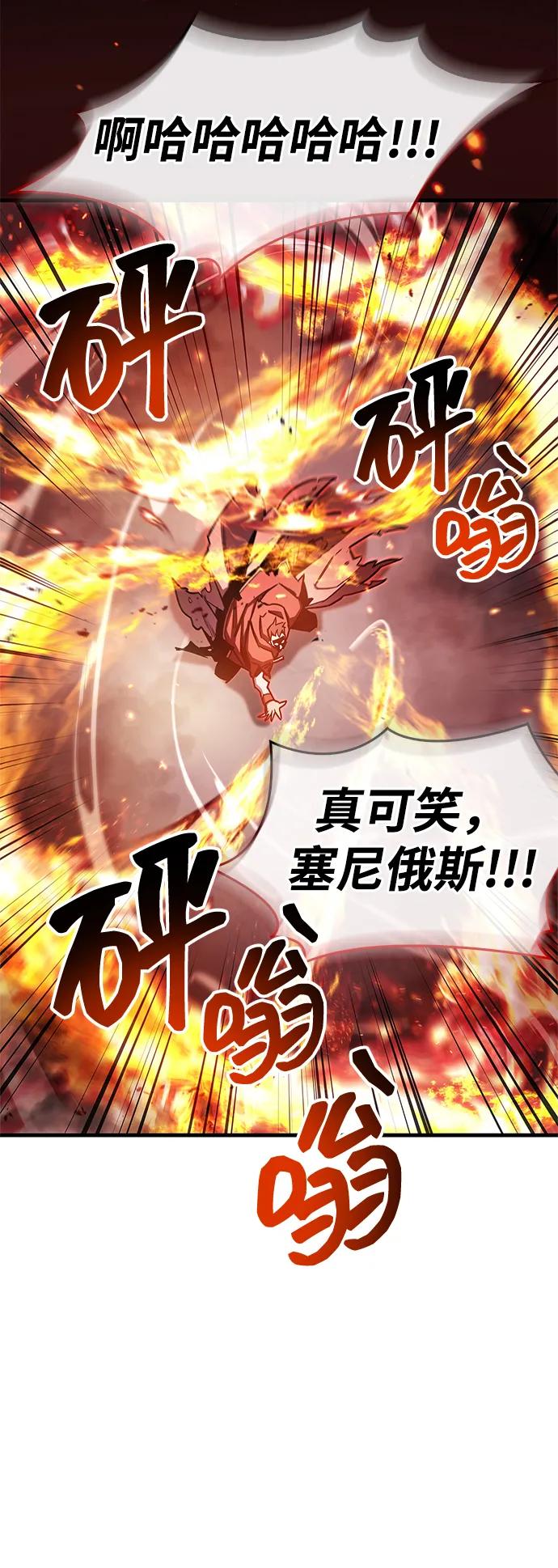 《隐瞒黑历史的玩家》第69话 第20页
