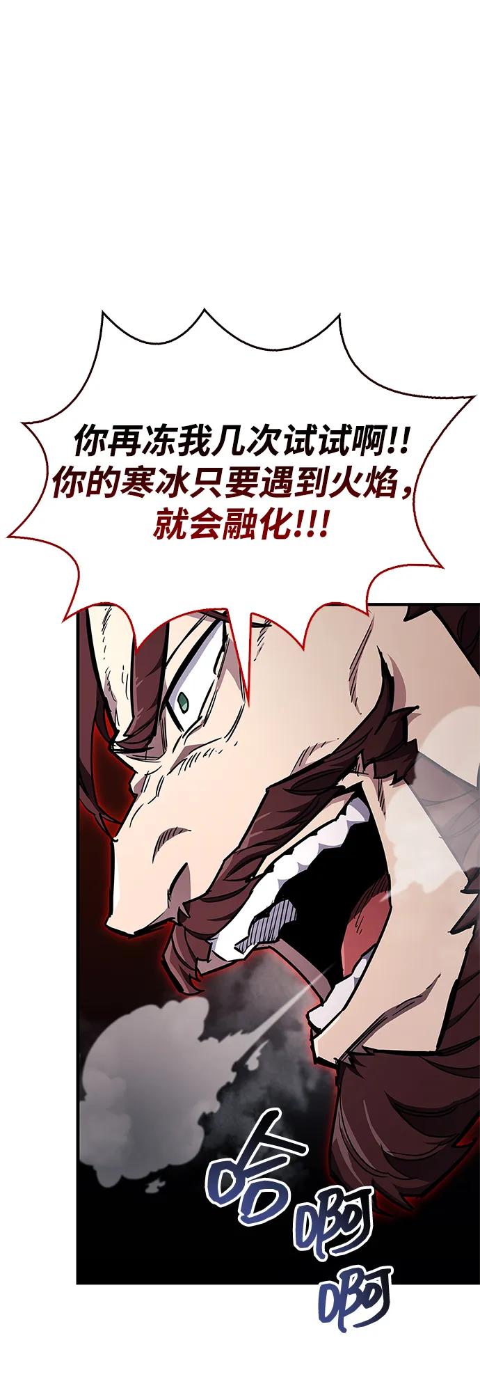 《隐瞒黑历史的玩家》第69话 第22页