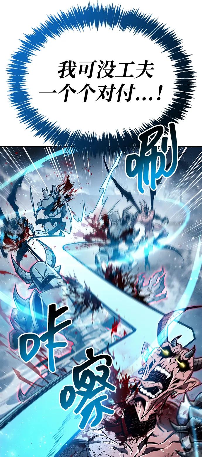 《隐瞒黑历史的玩家》第69话 第16页