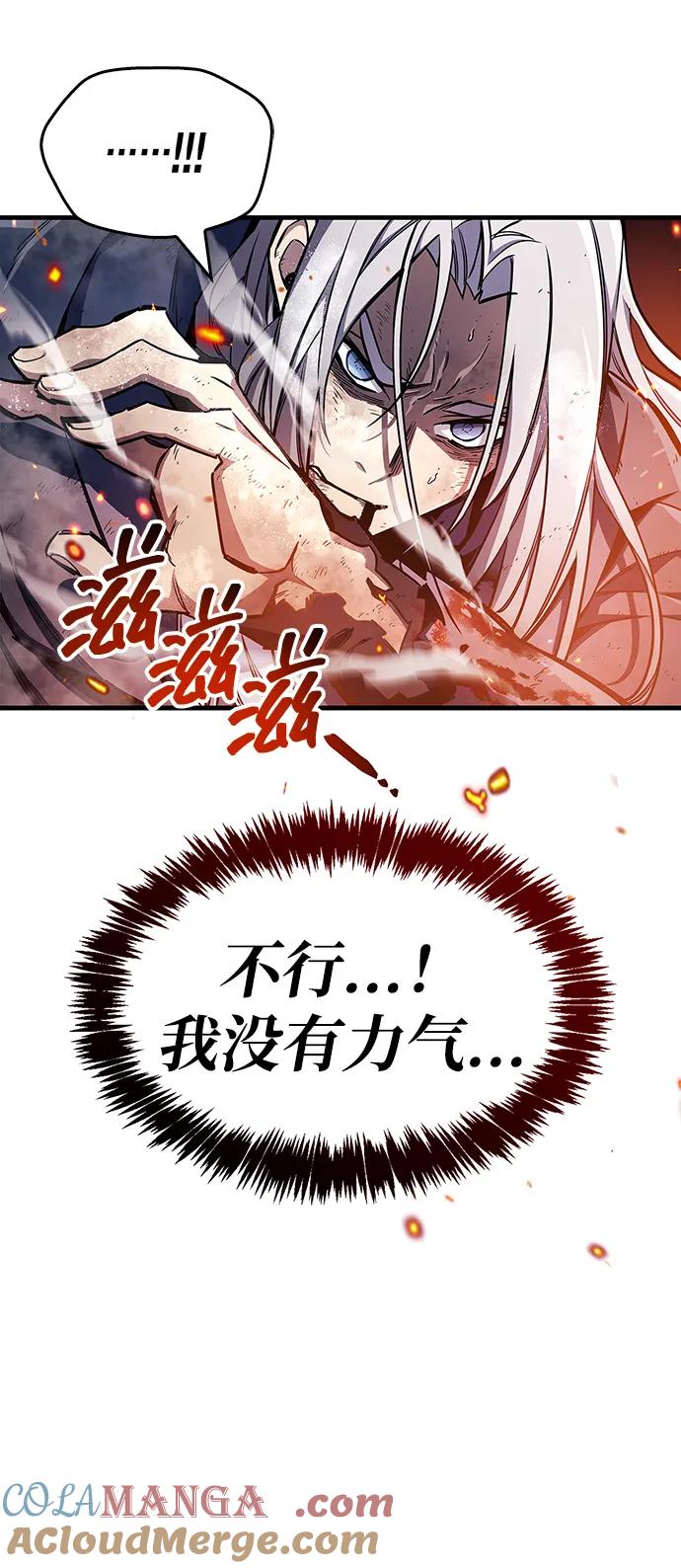 《隐瞒黑历史的玩家》第69话 第65页