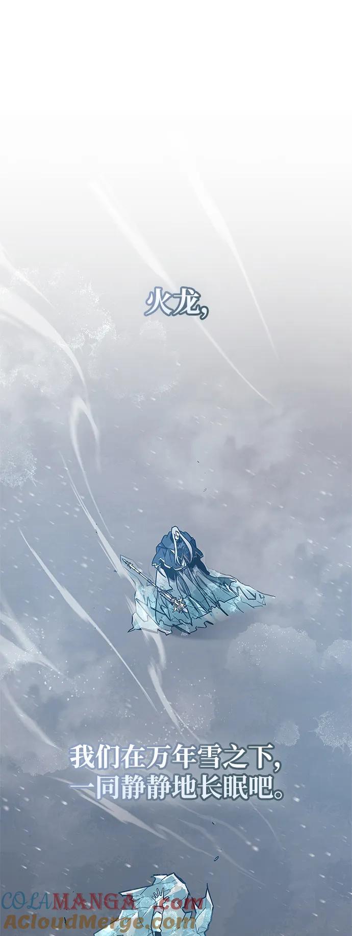 《隐瞒黑历史的玩家》第69话 第49页
