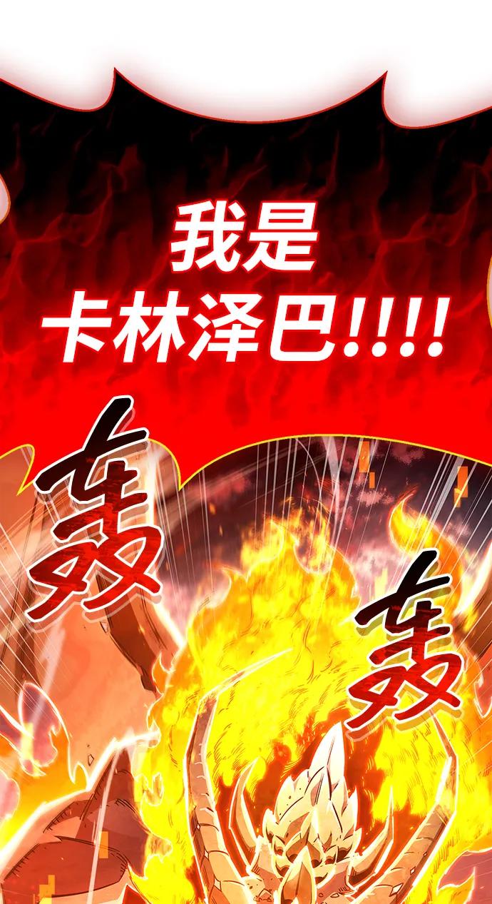 《隐瞒黑历史的玩家》第69话 第63页