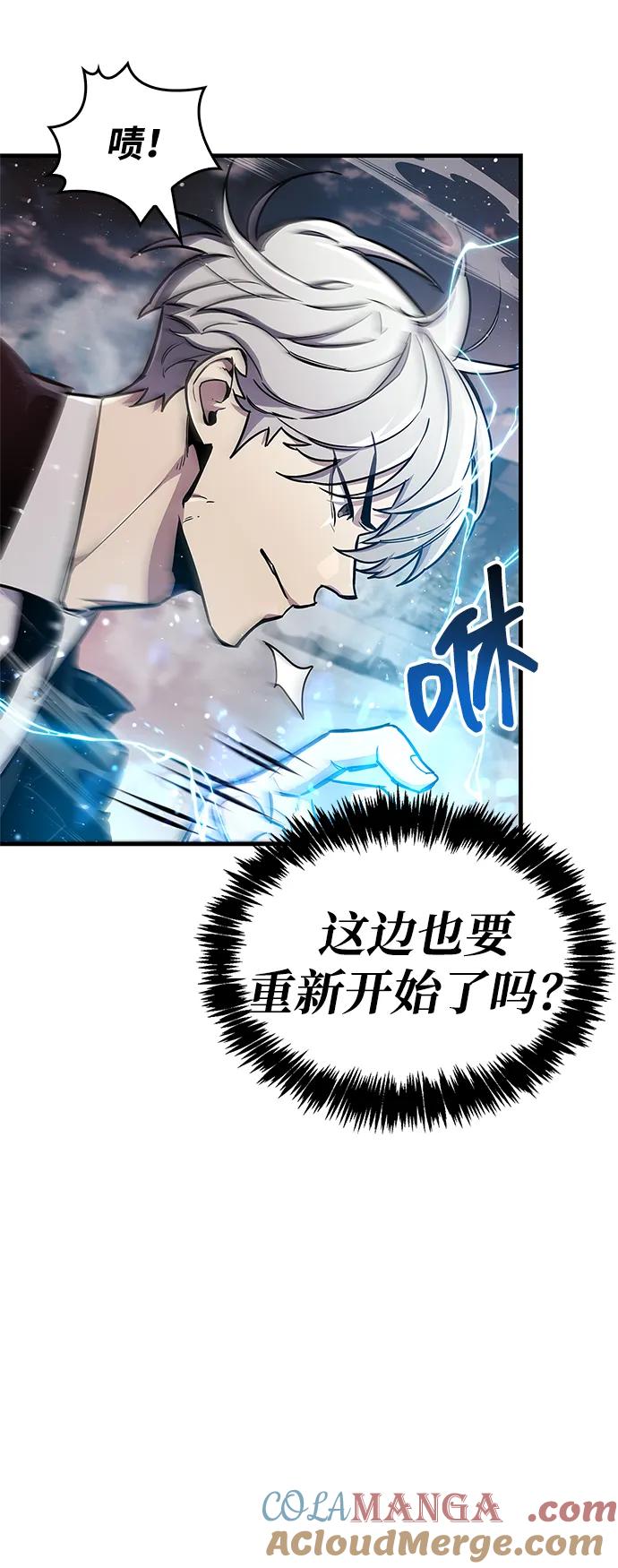 《隐瞒黑历史的玩家》第69话 第13页