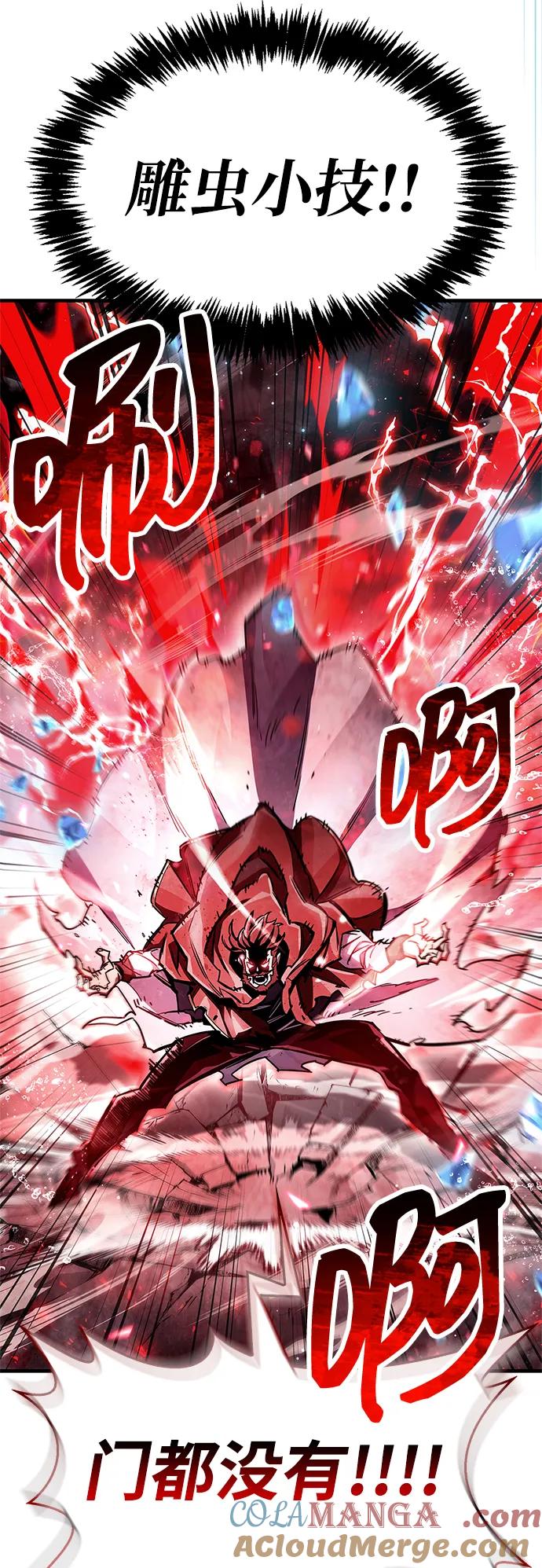 《隐瞒黑历史的玩家》第69话 第9页