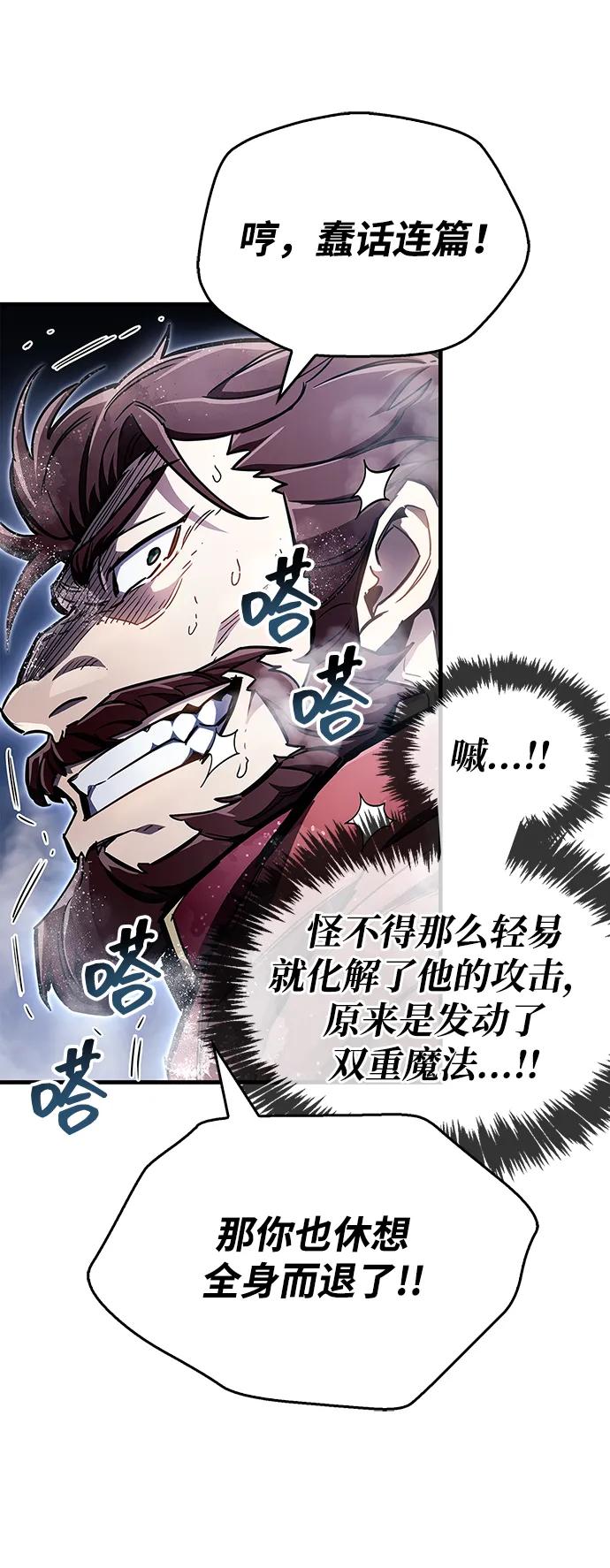 《隐瞒黑历史的玩家》第69话 第30页