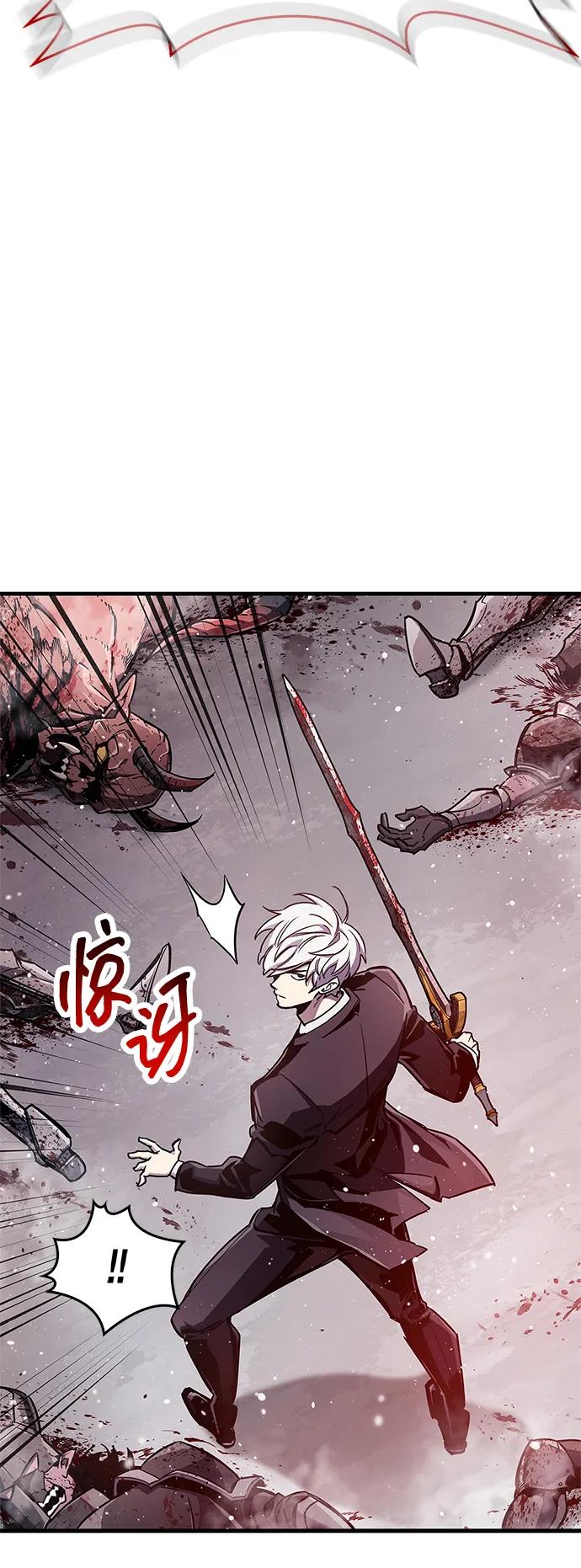 《隐瞒黑历史的玩家》第69话 第10页