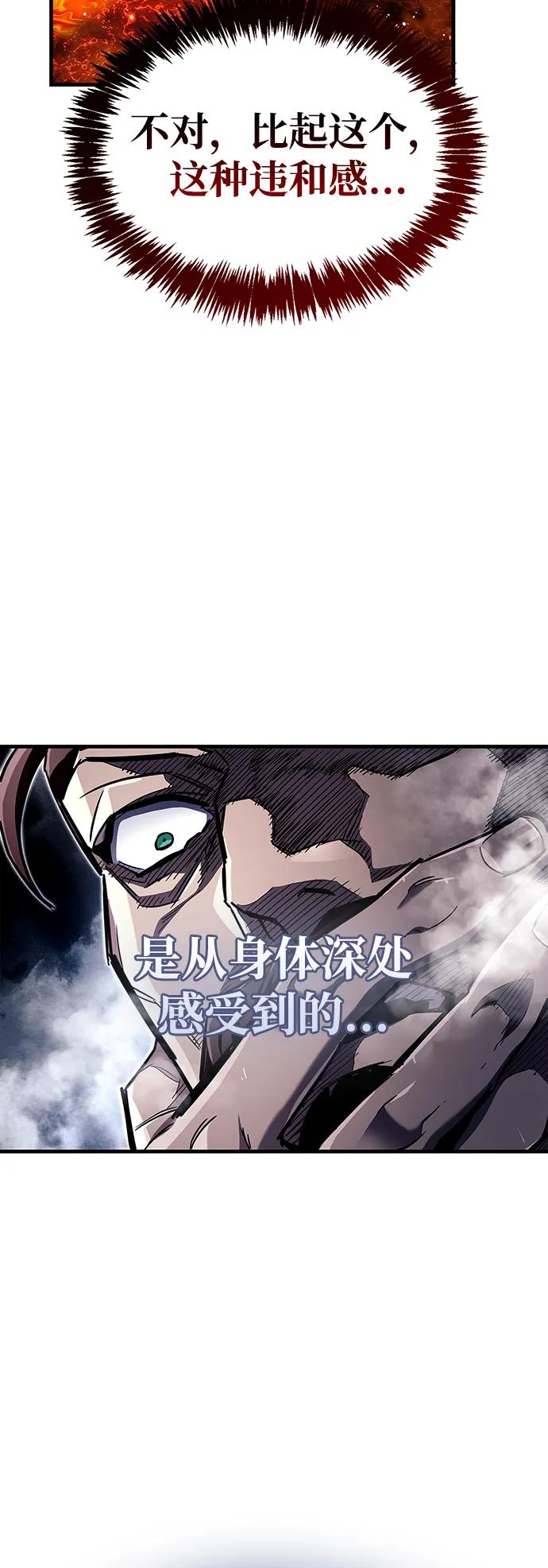《隐瞒黑历史的玩家》第69话 第26页