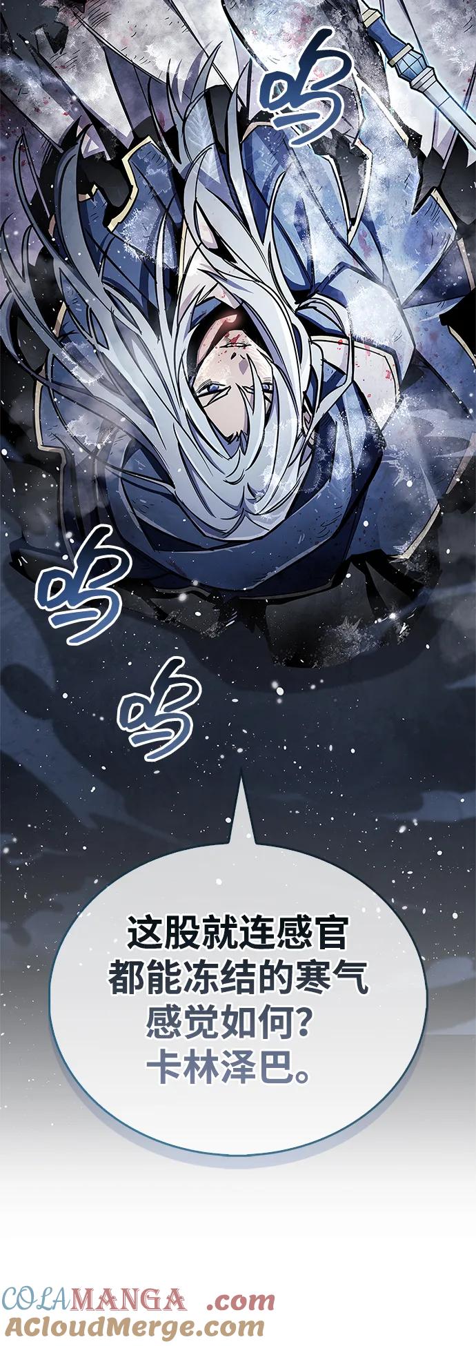 《隐瞒黑历史的玩家》第69话 第45页