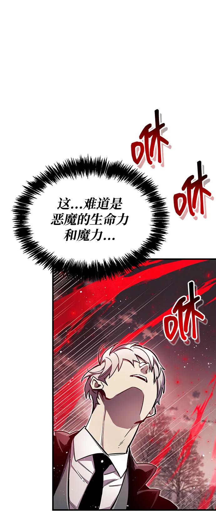 《隐瞒黑历史的玩家》第69话 第59页