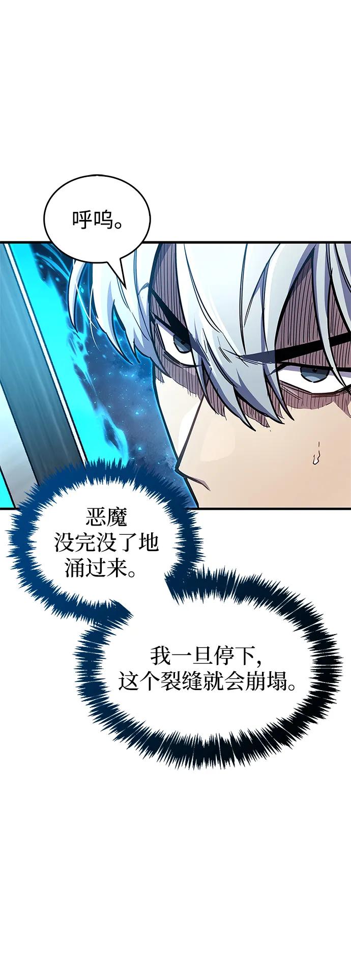 《隐瞒黑历史的玩家》第69话 第18页