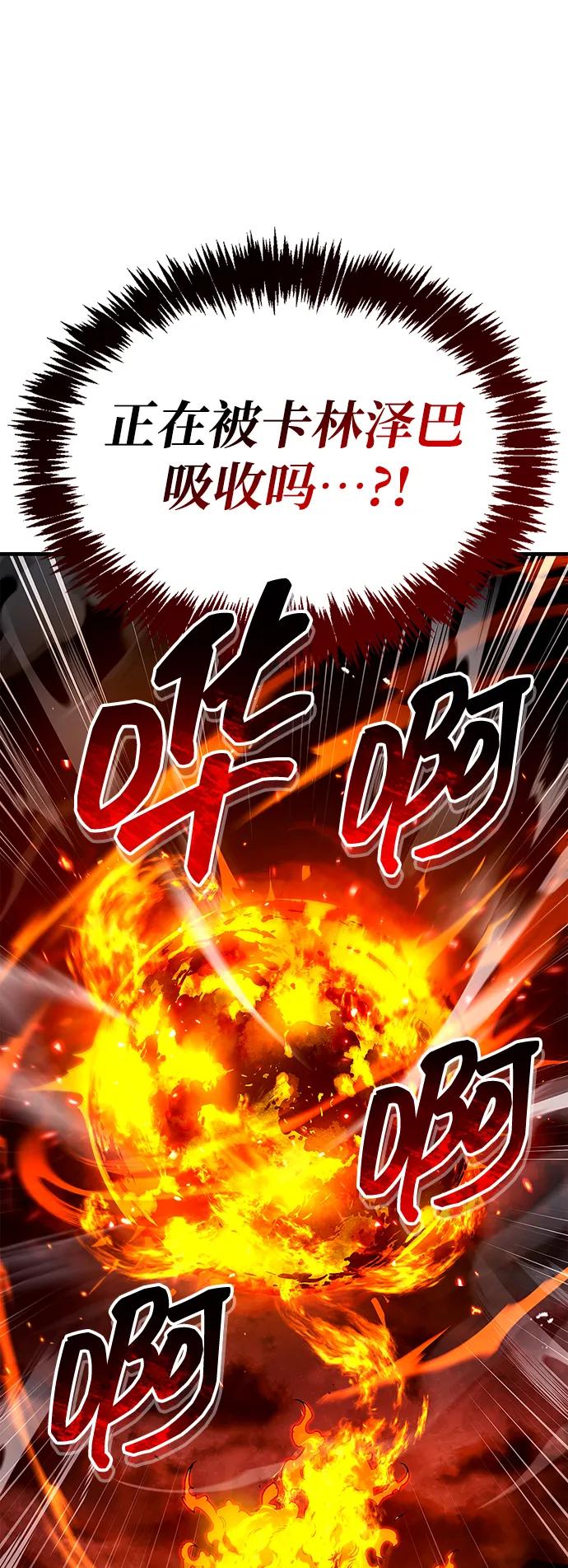 《隐瞒黑历史的玩家》第69话 第60页