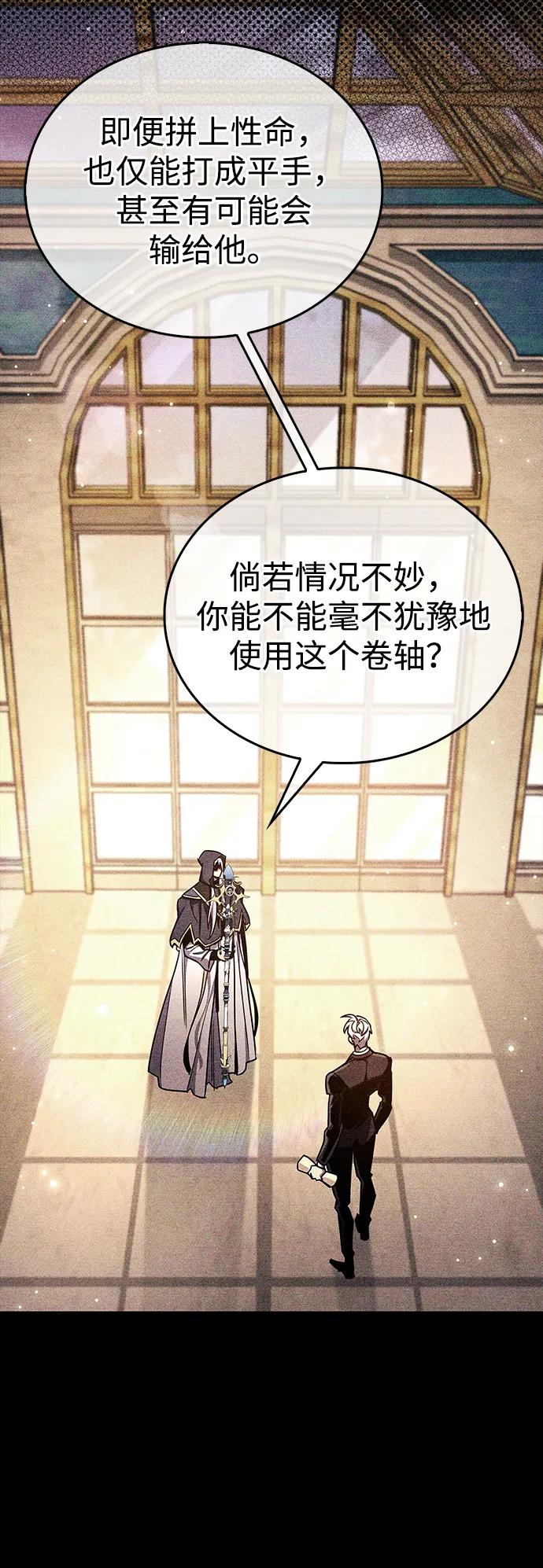 《隐瞒黑历史的玩家》第69话 第39页