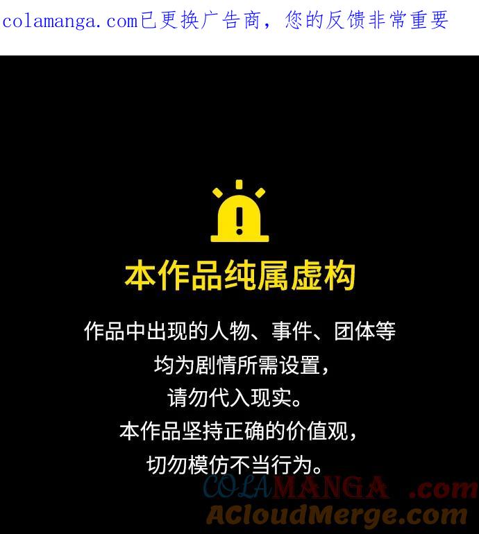 《隐瞒黑历史的玩家》第69话 第1页