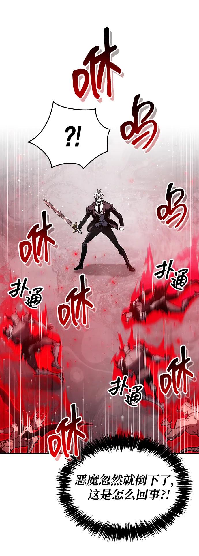 《隐瞒黑历史的玩家》第69话 第58页