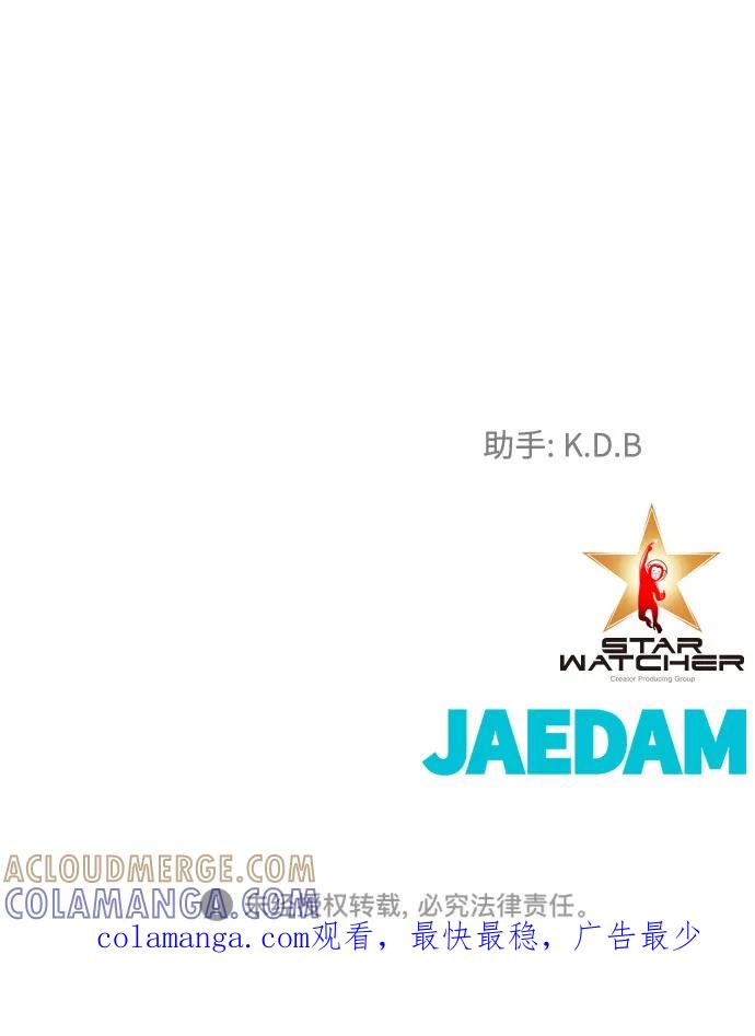 《全部都是你》[第2季] 第23话 第79页