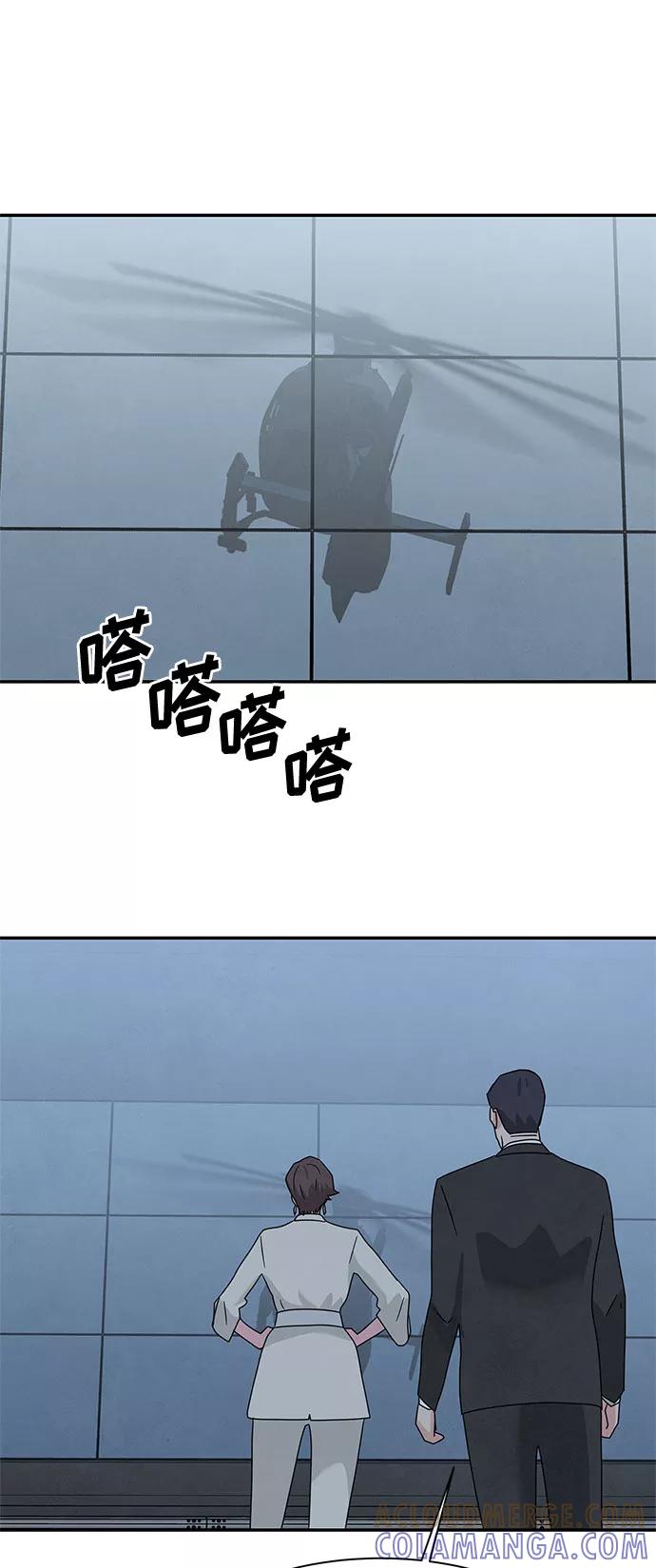 《全部都是你》[第2季] 第23话 第64页