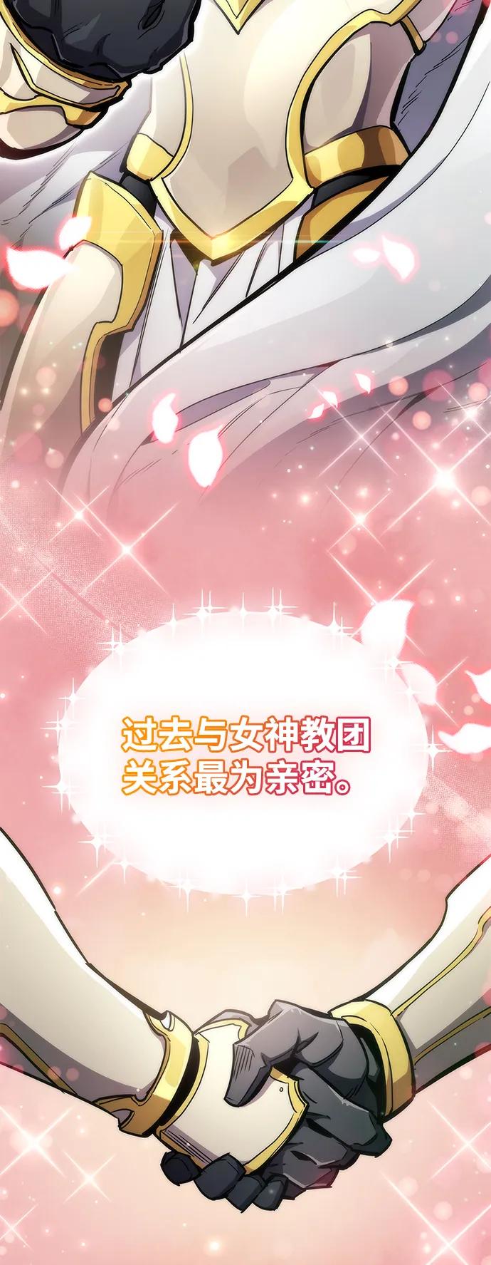 《隐瞒黑历史的玩家》第70话 第72页