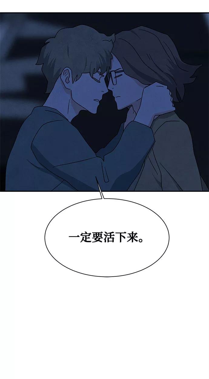 《全部都是你》[第2季] 第23话 第56页