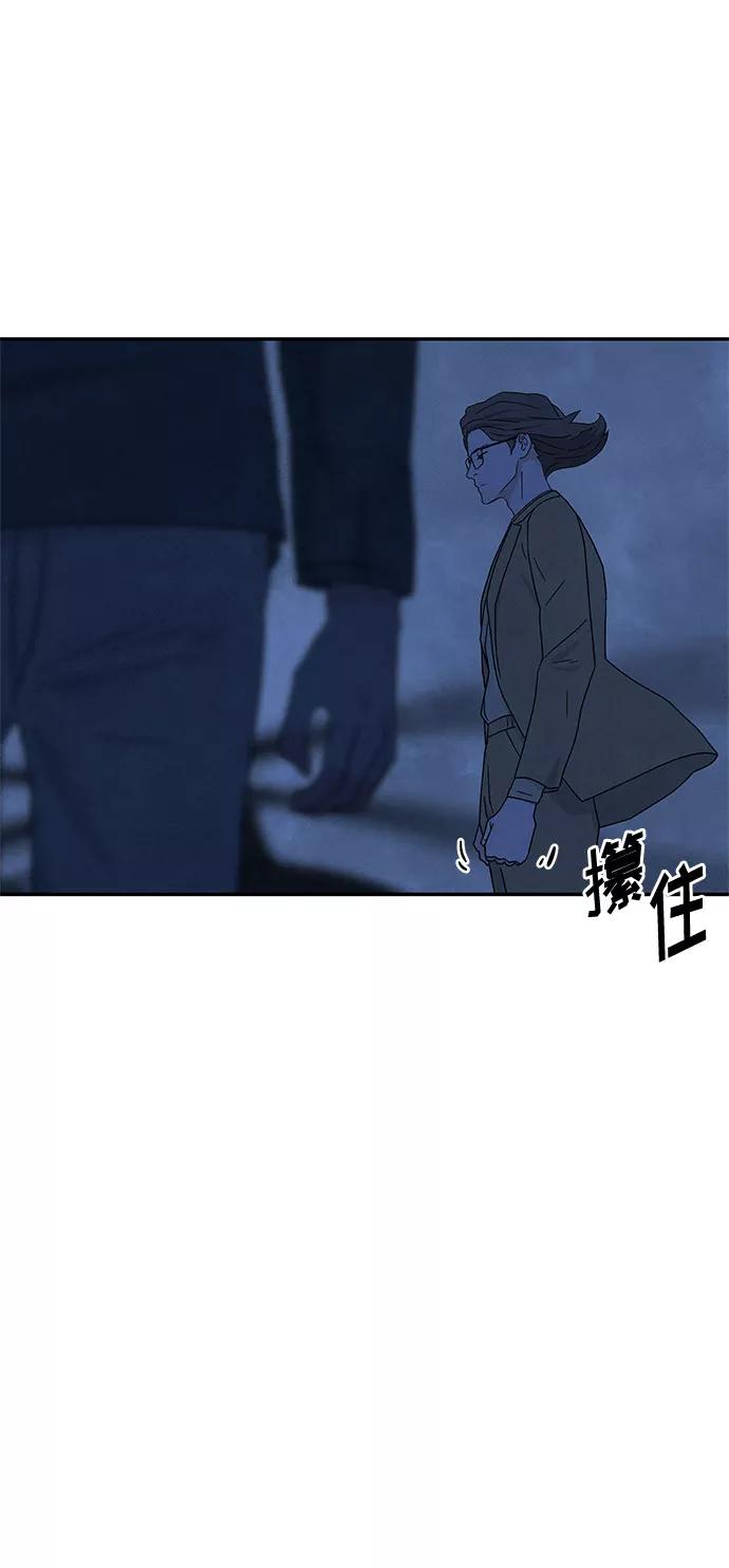 《全部都是你》[第2季] 第23话 第59页
