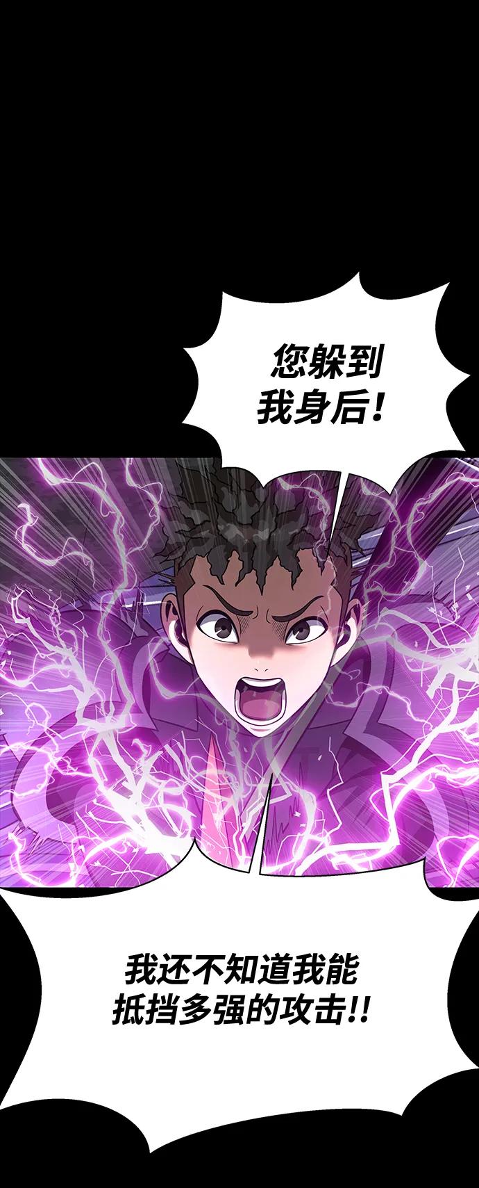 《吞噬钢铁的玩家》[第70话] 中大奖 第132页