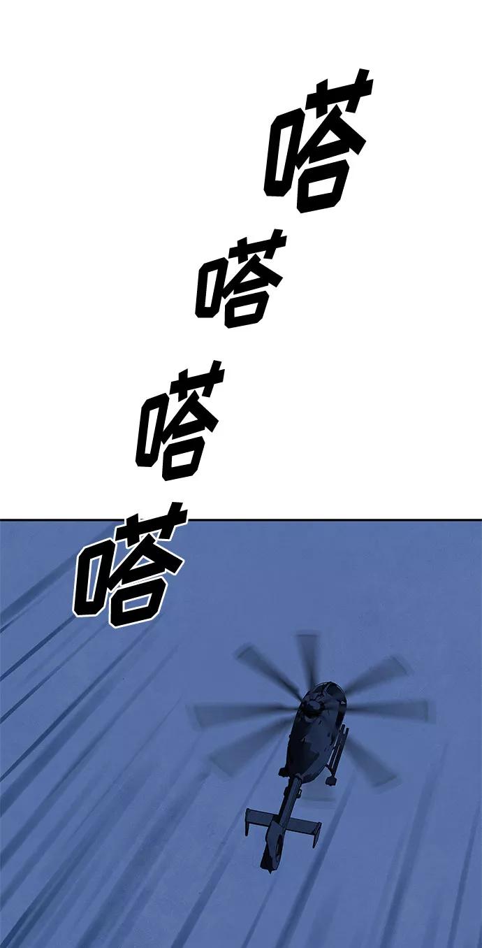 《全部都是你》[第2季] 第23话 第62页