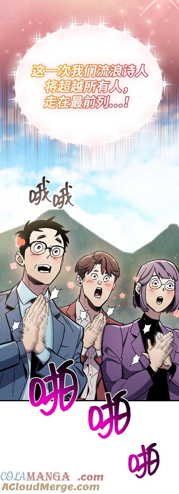 《隐瞒黑历史的玩家》第70话 第73页