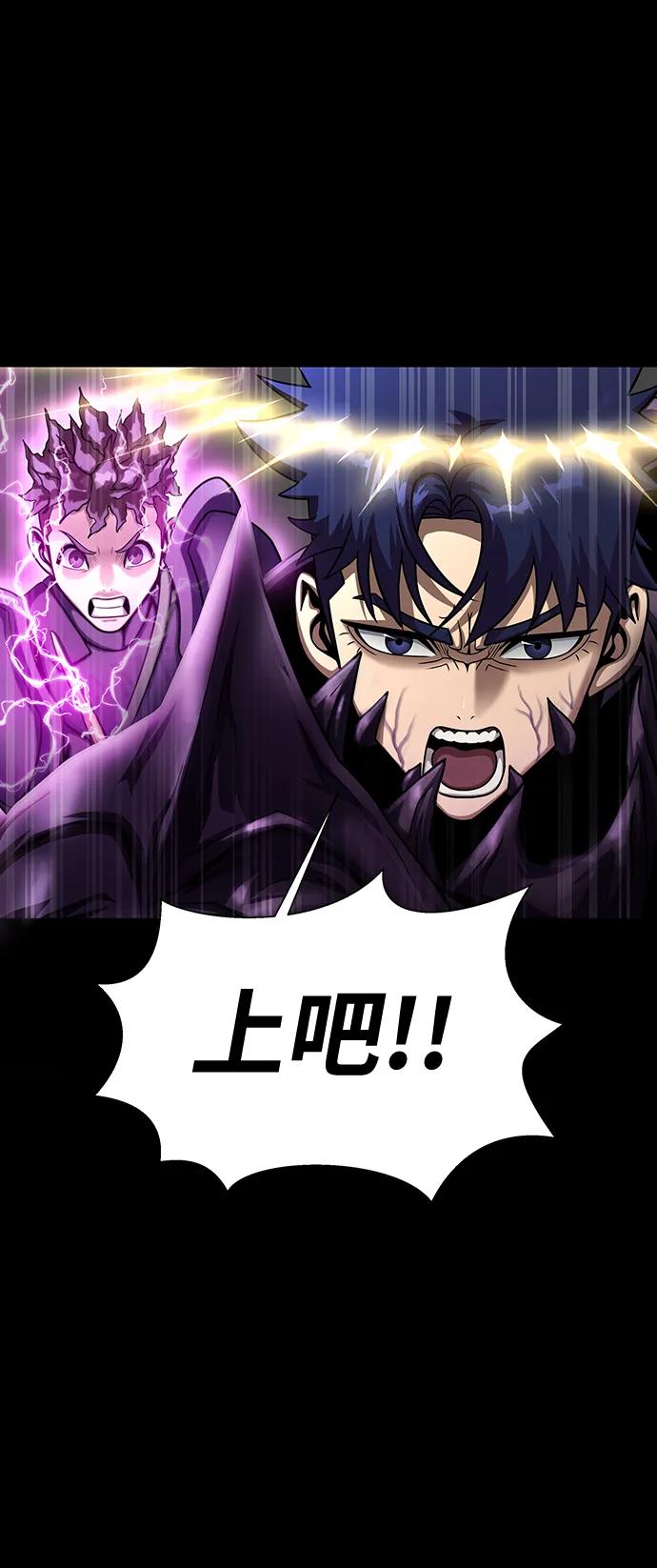 《吞噬钢铁的玩家》[第70话] 中大奖 第152页