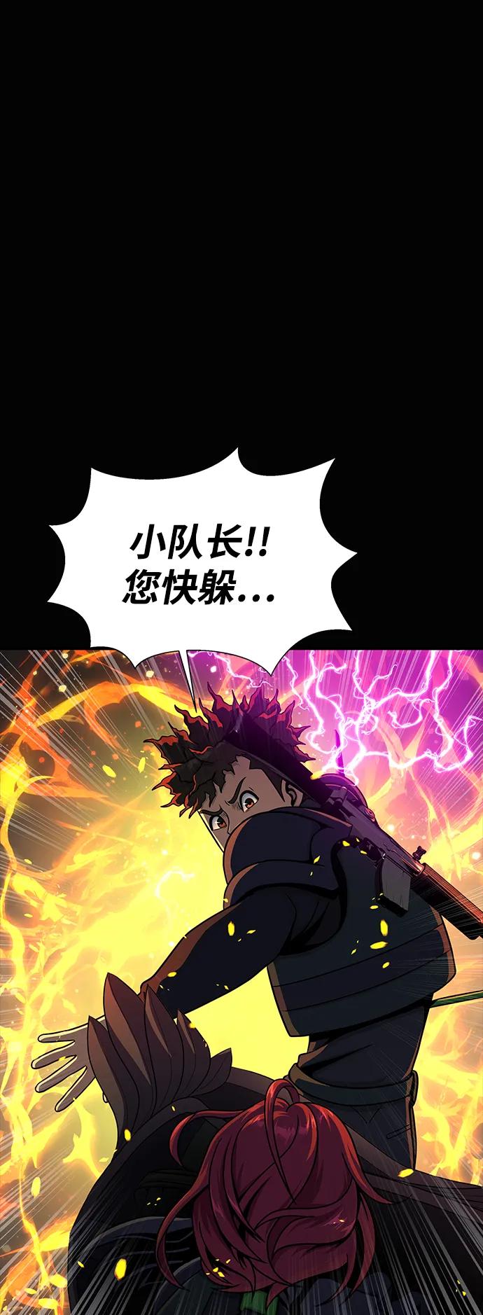 《吞噬钢铁的玩家》[第70话] 中大奖 第138页
