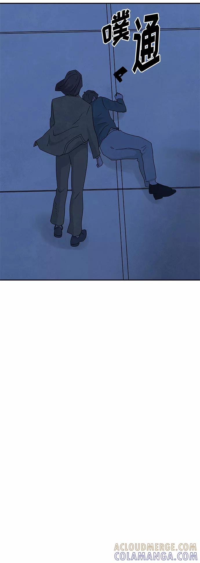 《全部都是你》[第2季] 第23话 第61页