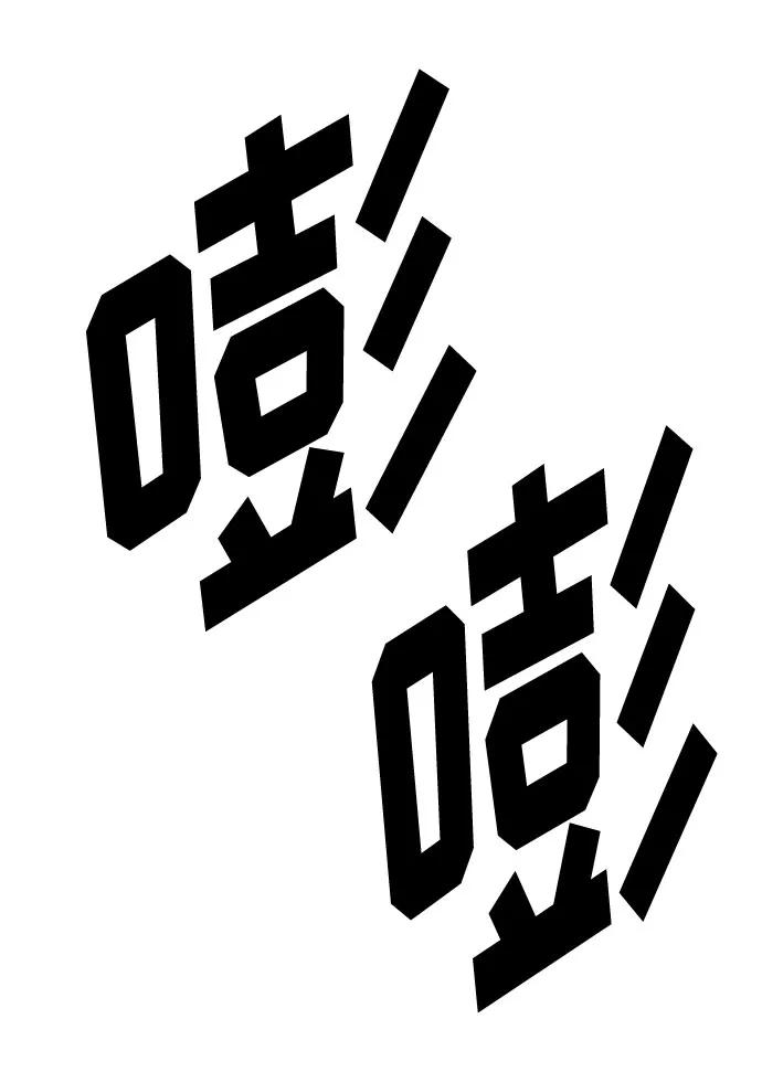 《全部都是你》[第2季] 第23话 第60页