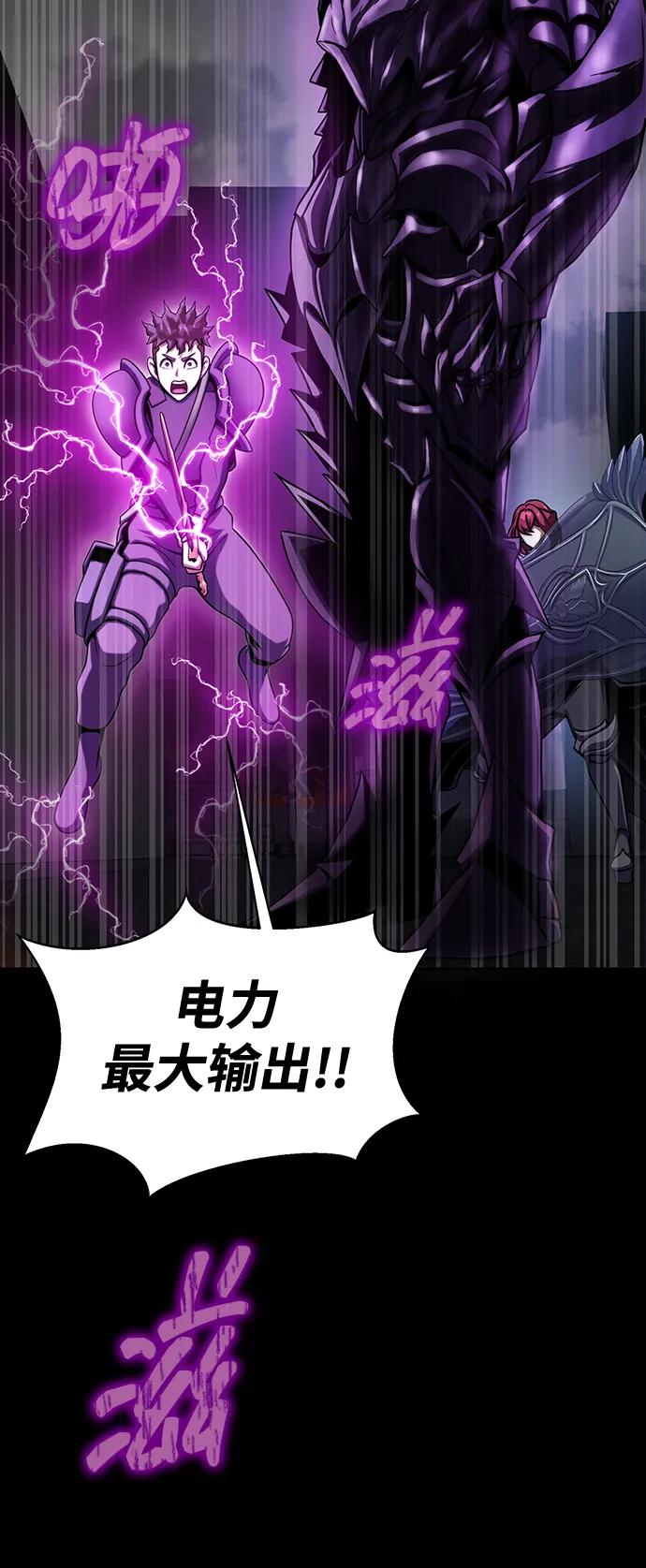 《吞噬钢铁的玩家》[第70话] 中大奖 第151页