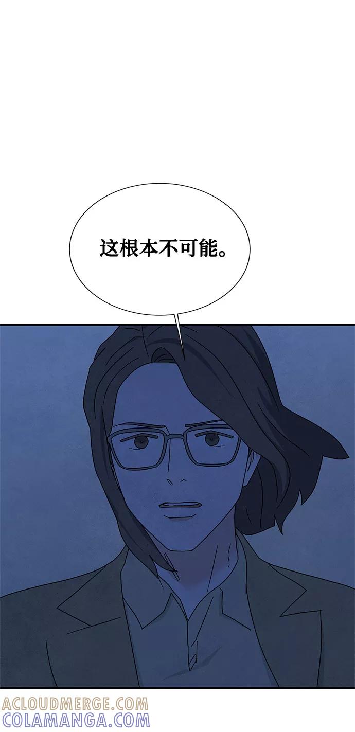 《全部都是你》[第2季] 第23话 第52页