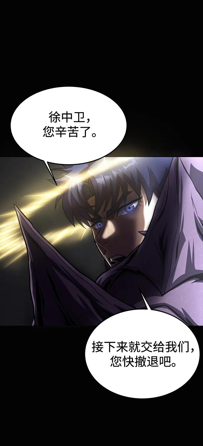 《吞噬钢铁的玩家》[第70话] 中大奖 第146页