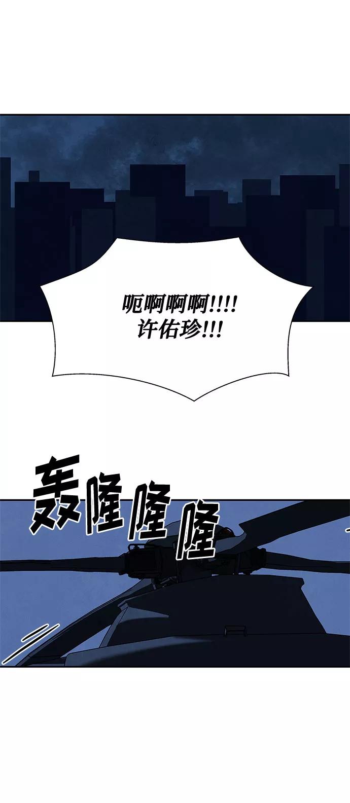《全部都是你》[第2季] 第23话 第48页