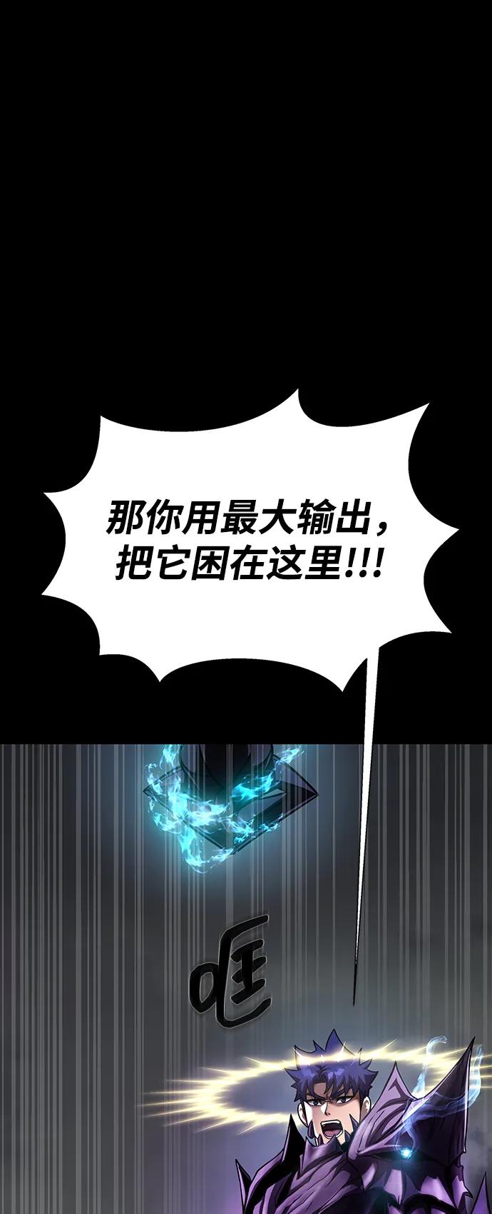 《吞噬钢铁的玩家》[第70话] 中大奖 第150页