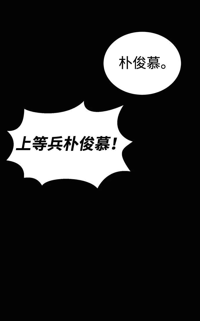 《吞噬钢铁的玩家》[第70话] 中大奖 第147页