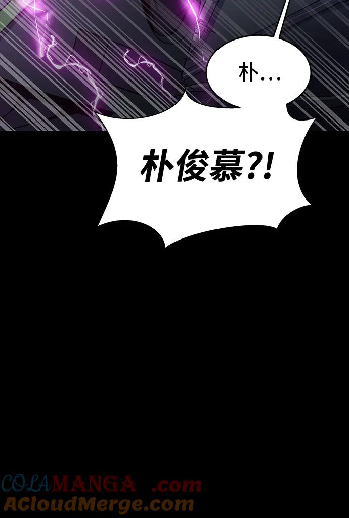 《吞噬钢铁的玩家》[第70话] 中大奖 第129页