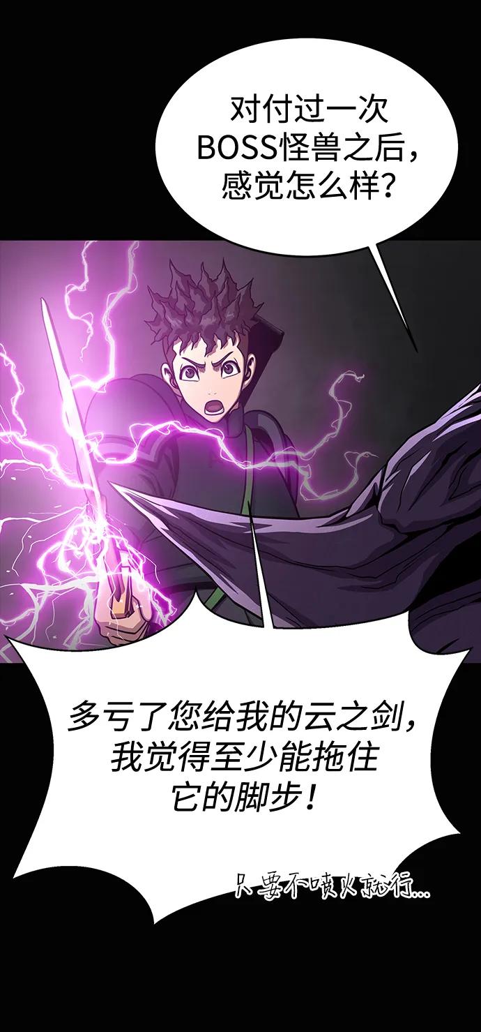 《吞噬钢铁的玩家》[第70话] 中大奖 第148页