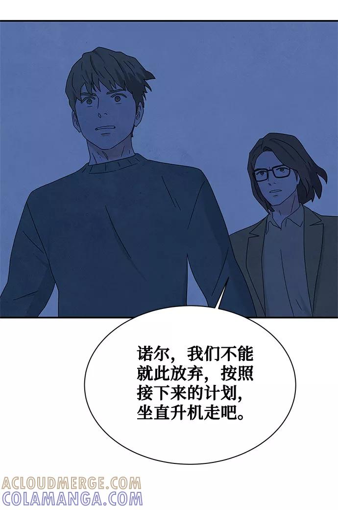 《全部都是你》[第2季] 第23话 第49页