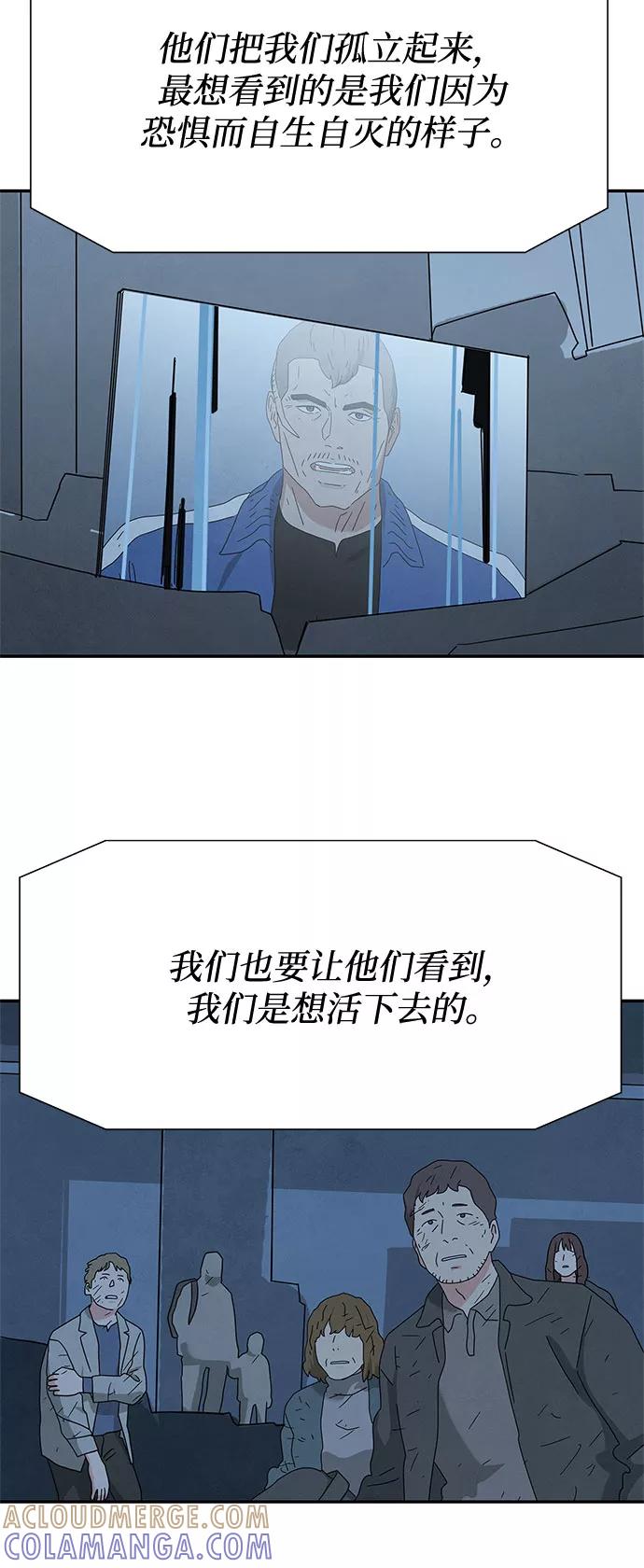 《全部都是你》[第2季] 第24话 第13页