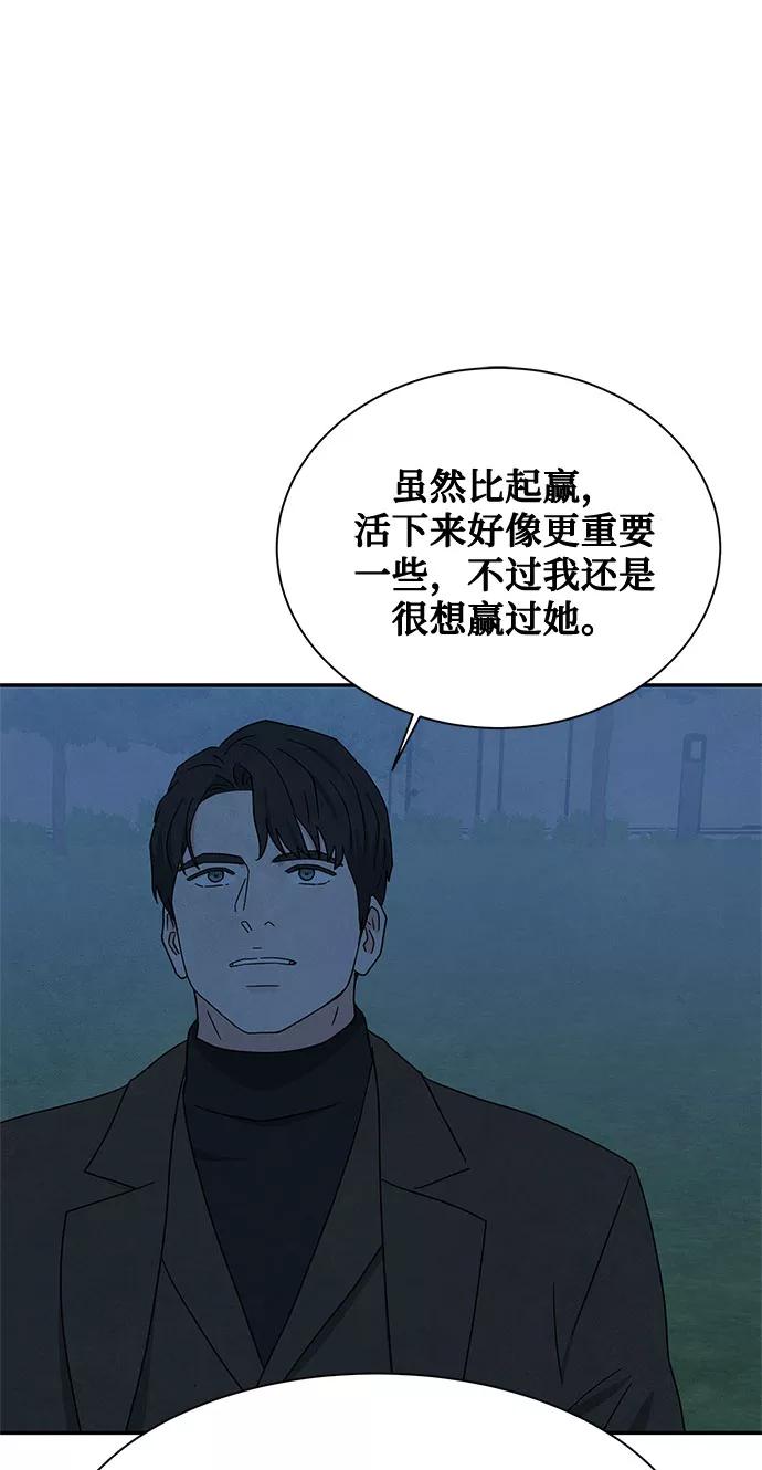 《全部都是你》[第2季] 第24话 第44页