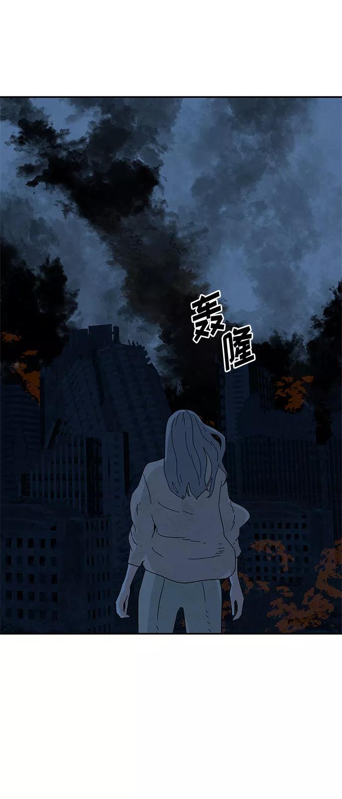 《全部都是你》[第2季] 第24话 第23页